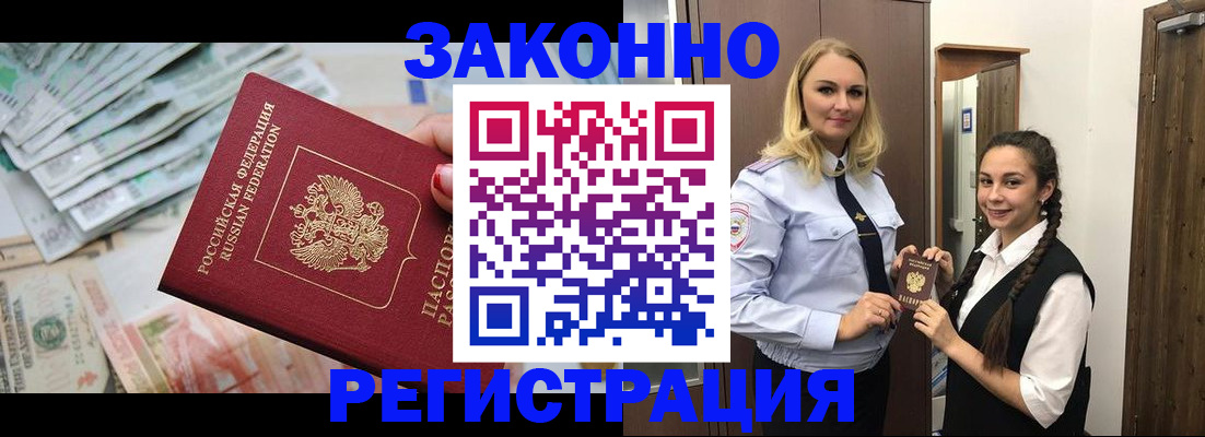 временная регистрация в Рязанской области