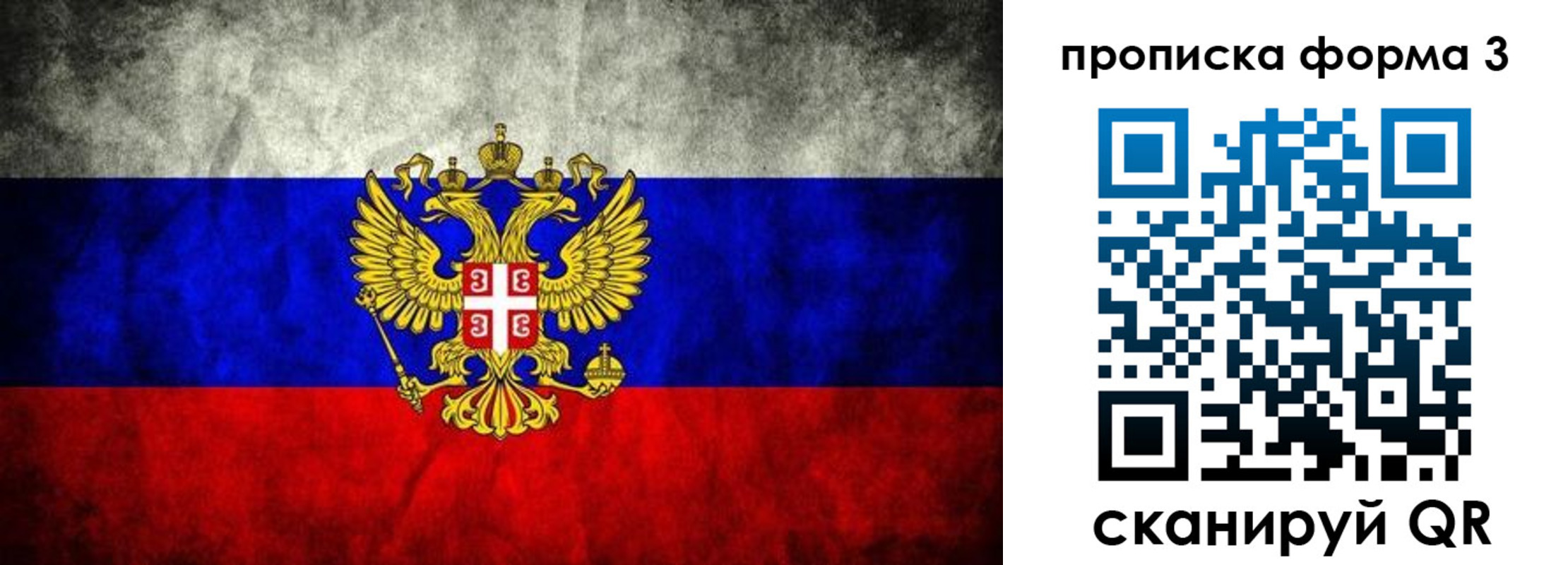 временная регистрация в Рязанской области