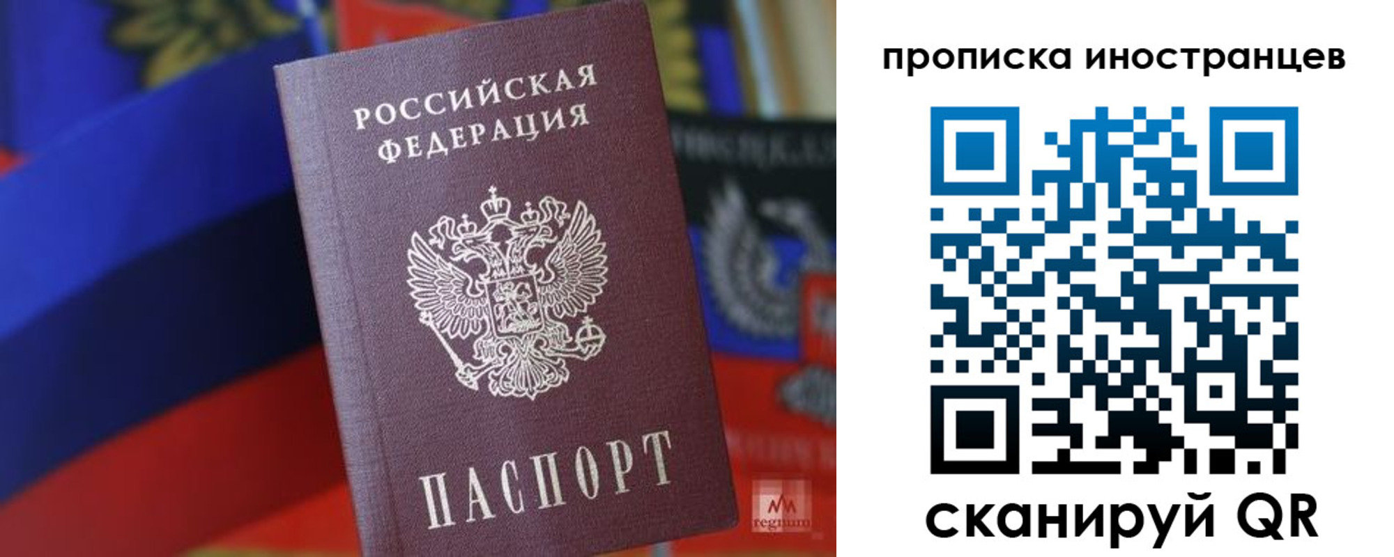 прописка законно в Рязанской области