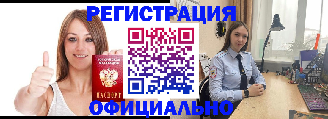 купить прописку в Рязанской области