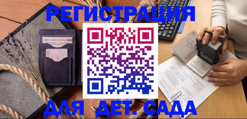 временная регистрация недорого в Рязанской области