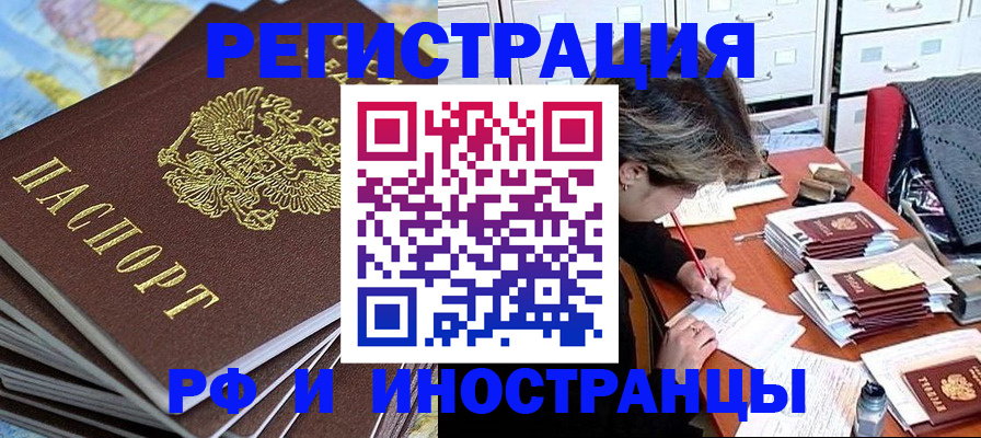 прописка гарантия в Рязанской области