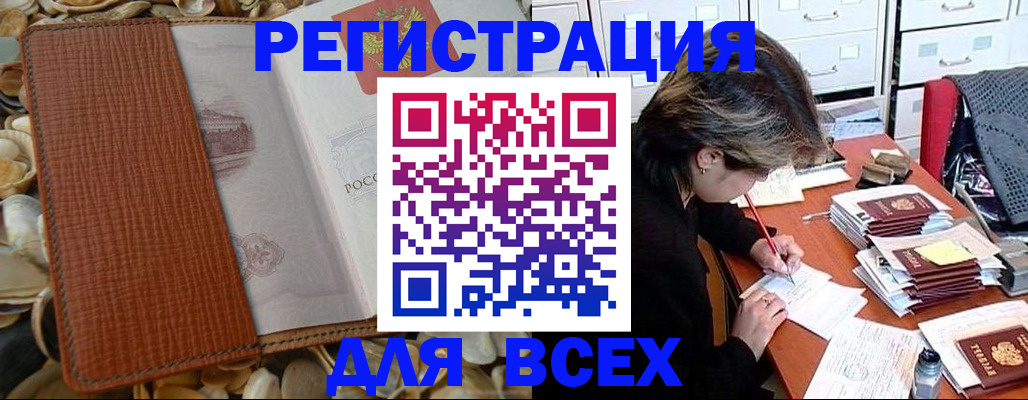 прописка 2025 в Рязанской области